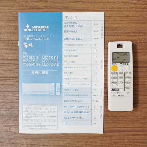 ⭕️2020年製三菱6～9畳用高機能エアコン✅設置工事可✅1年保証付✅分解洗浄済 ⭕️2020年製 三菱 6～9畳用 エアコン✓1年保証付✓設置工事可✓分解