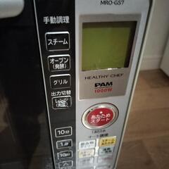 一旦締め切ります【非対面取引】オーブンレンジの画像