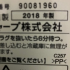 トレファク高槻店】安心の1年間保証！取りに来れる方限定！SHARP（シャープ）の