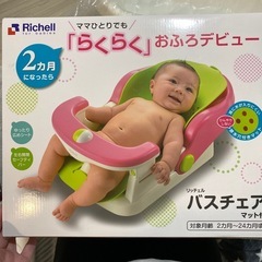 お風呂セット＋電動搾乳機の画像