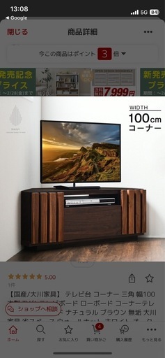 テレビ台、TV台