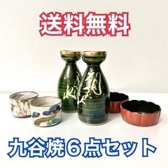 九谷陶仙 九谷焼 熱燗 セット 高級 おちょこ 熱燗 昭和レトロ...