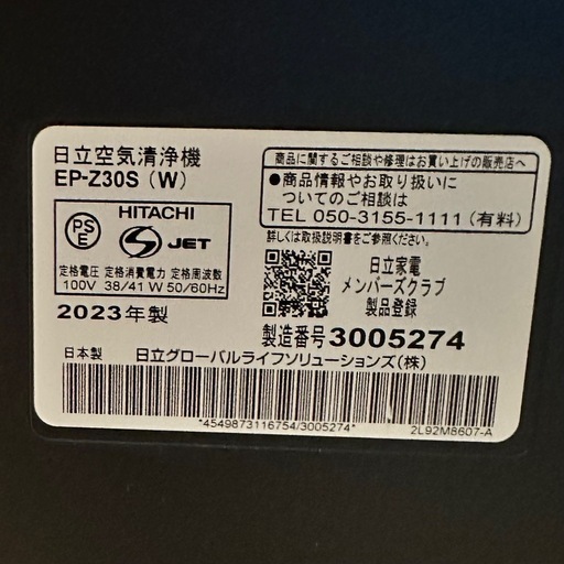 本日限定値下げ❗️❗️日立クリエア 購入意欲のある方希望額をお伝えください❗️❗️考慮致します❗️❗️ - 空気清浄機