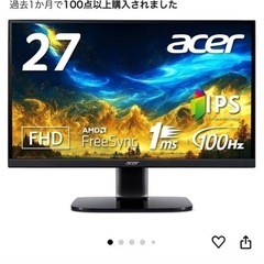 モニターの画像