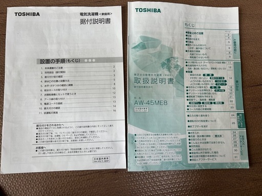TOSHIBA　全自動電気洗濯機4.5kg AW-45ME8