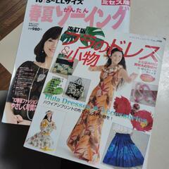 手芸がお好きなかたに