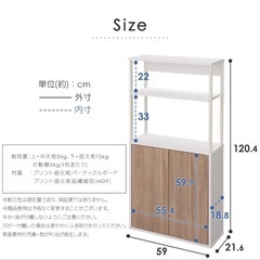 アイリスオーヤマ　キッチンキャビネットの画像