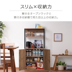 アイリスオーヤマ　キッチンキャビネットの画像