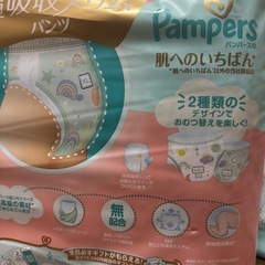 パンパース　肌一番　big　の画像