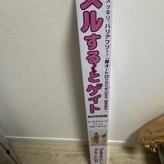 値下げしました。新品未使用⭐︎日本育児ベビーゲート