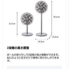 【お買い得】《元値☆8980円》やわらかい風2重14枚羽根　DC扇風機の画像