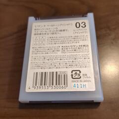 セザンヌペールトーンアイシャドウの画像