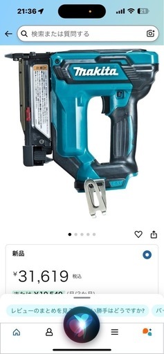 マキタ　PT353D ピンタッカー 低使用