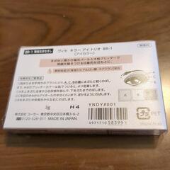 ヴィセキラーアイトリオBR-1の画像