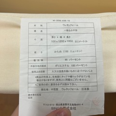折りたたみマットレス(SD)終了の画像