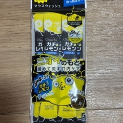 マウスウォッシュの画像