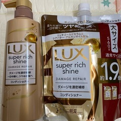ラックス　コンディショナー