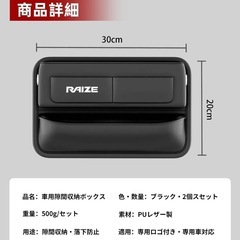 ライズ カーシートサイドポケットの画像