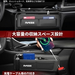 ライズ カーシートサイドポケットの画像
