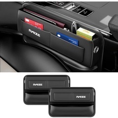 ライズ カーシートサイドポケットの画像