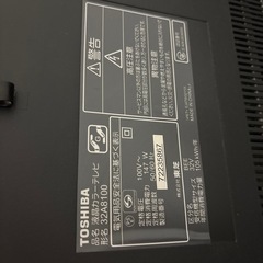 取引中TOSHIBAテレビ