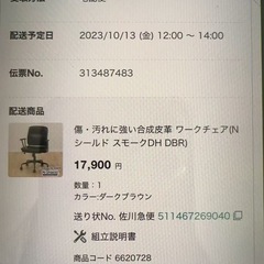 合成皮革ワークチェアNシールド 2の画像