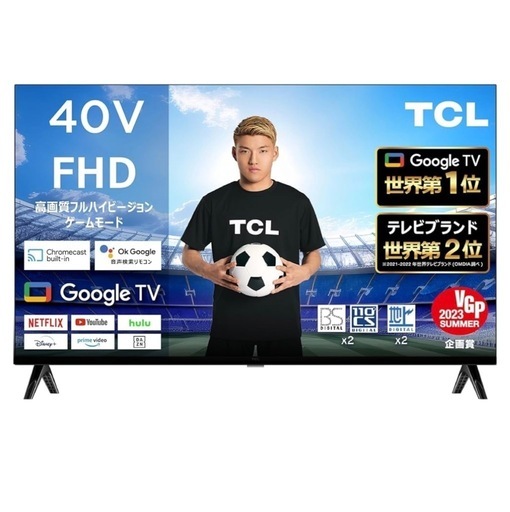 TCL40型テレビチューナー付き