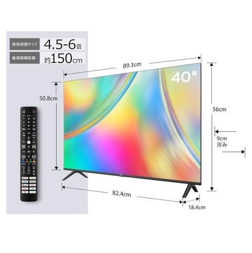 TCL40型テレビチューナー付き