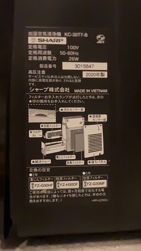 シャープ加湿空気清浄器(黒)