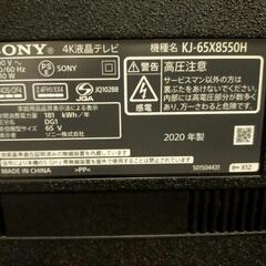 SONY　65インチ②の画像