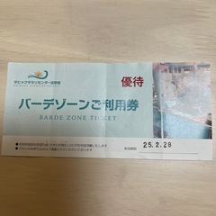 タピックタラソセンター宜野座
