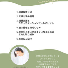１日で資格取得【 発達支援教育士認定講座 】 - イベント