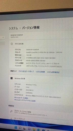 【引越しセール】DELLデスクトップPC