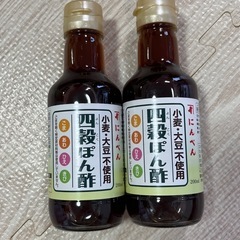 にんべん 四穀ぽん酢 アレルギー対応食品　グルテンフリー