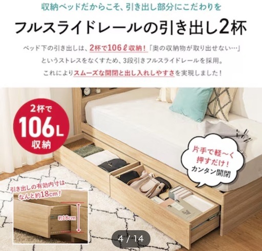 【※6日までに取りに来れる方！】セミダブルベットフレーム大容量収納付き