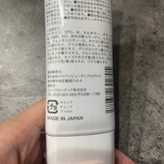 【新品未使用】ボタニカル ホットジェルの画像