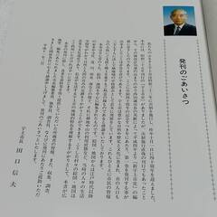 『新宇土市史』資料編の第1巻（絵図・地図）と第2巻（考古資料・金石文・建造物・民俗）の画像