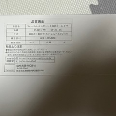 山崎実業　収納ケースの画像