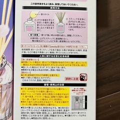 新品　香るスティック【季節限定サクラ】等消臭　芳香剤6点の画像