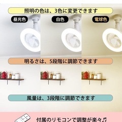 サーキュレーター付き照明の画像