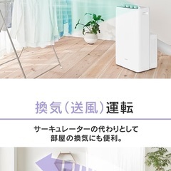 20,000円‼️早い者勝ち！アイリスオーヤマ人気のポータブルクーラー冷暖3.5kW ７畳