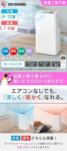 アイリスオーヤマ 乾燥扇風機 (ふー) 北久米の季節、空調家電《その他》の中古あげます・譲ります｜ジモティーで不用品の処分