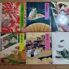 【レトロ・1975年作成】グラフィック版「日本の古典」全１８巻の１９冊セットの画像