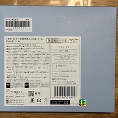 【新品・未使用】ヤーマン　EMS美顔器　メディリフト　EP-14BBの画像