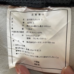 シングルマットレスの画像