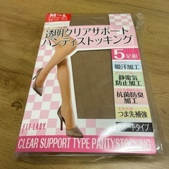 ストッキング 新品未使用