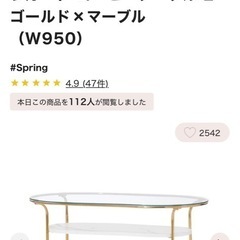 Francfrancレガート コーヒーテーブル L ゴールド×マーブル （W950）の画像