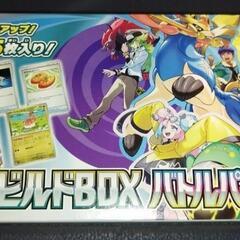【新品未開封】ポケモンカード　バトルパートナーズ　デッキビルドBOX