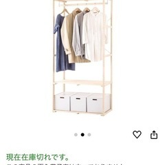 美品ニトリ　ワードローブマンクス2 8345の画像