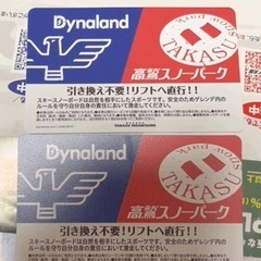 ダイナランドの中古が安い！激安で譲ります・無料であげます